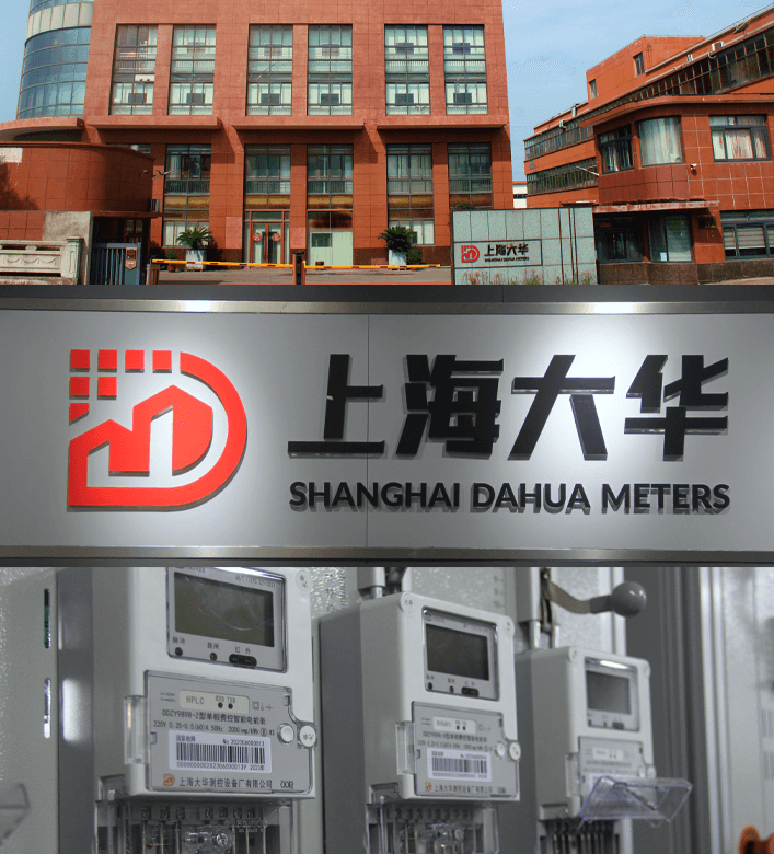 上海大华测控：电表、水表行业的卓越引领者