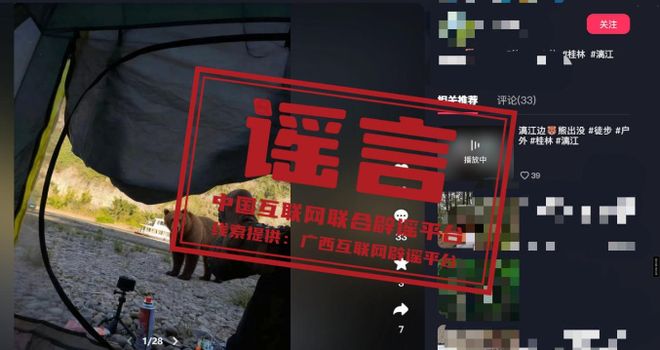 今日辟谣（2026年1月5日）